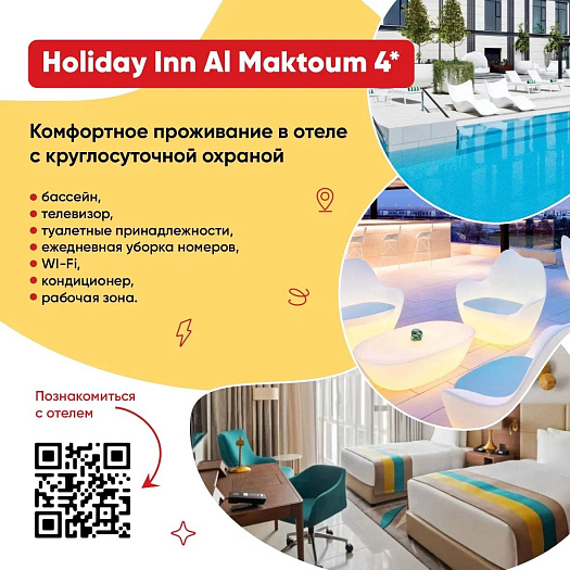 🚀 London Express едет в Дубай! 🇦🇪 Приглашаем вас провести весенние каникулы с нами! 🌸✨ — фото 3